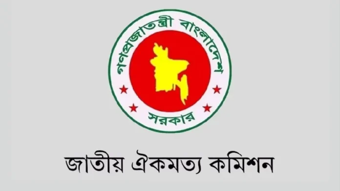 জুলাই সনদ বাস্তবায়ন নিয়ে ফের বৈঠকে বসছে কমিশন ইত্তেফাক ডিজিটাল রিপোর্ট